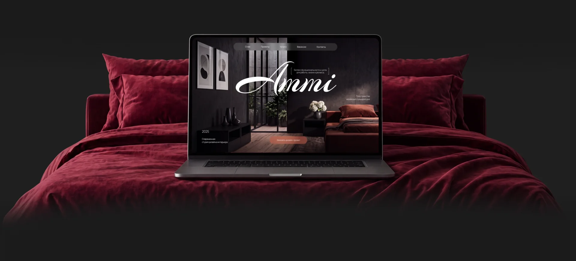 Ноутбук с открытым сайтом студии дизайна интерьера Ammi