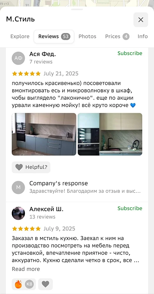 Отзыв клиента