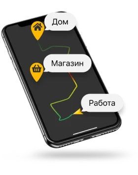 Маршрут дом, магазин, работа на телефоне