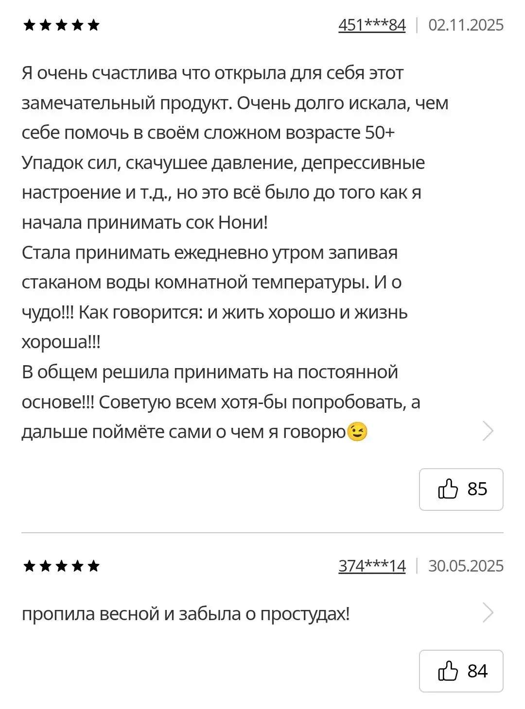 Отзыв 2.3