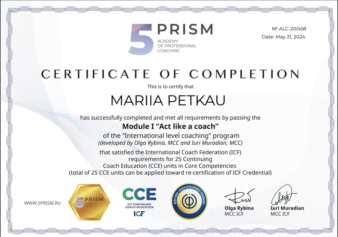 Сертификат коуча Мария Петкау - профессиональное обучение