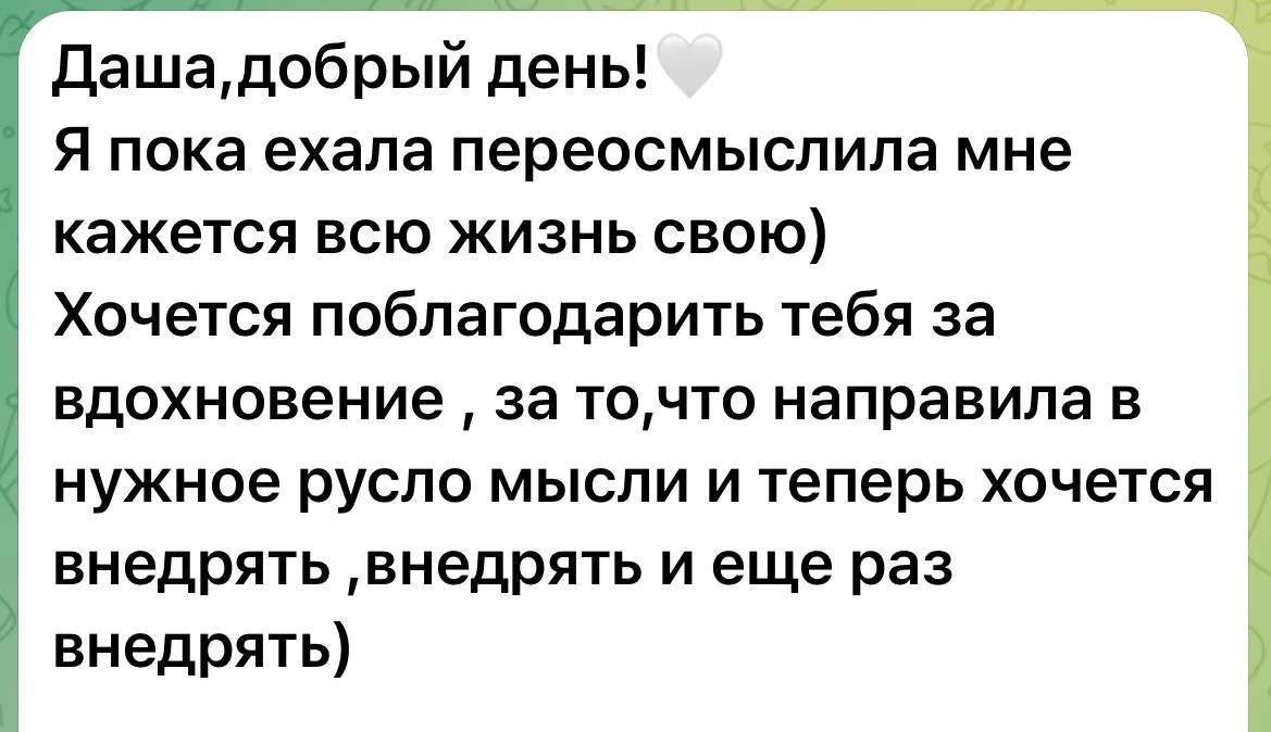 Отзыв 1