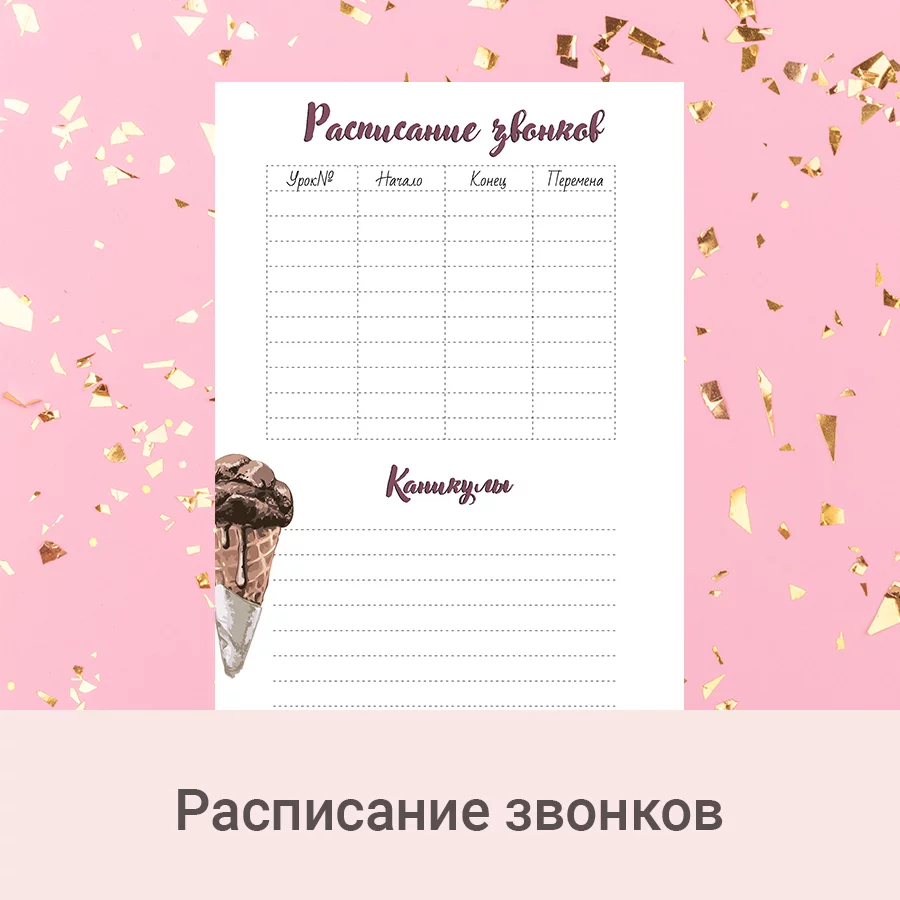 Бесплатные распечатки страниц для ежедневника Fancy Planner