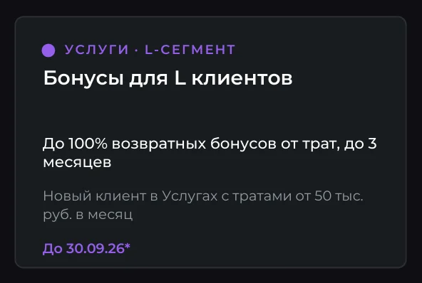 Вторая бонусная программа Авито: кэшбэк при пополнении от 50 000 рублей, итоговый бюджет до 100 000 рублей