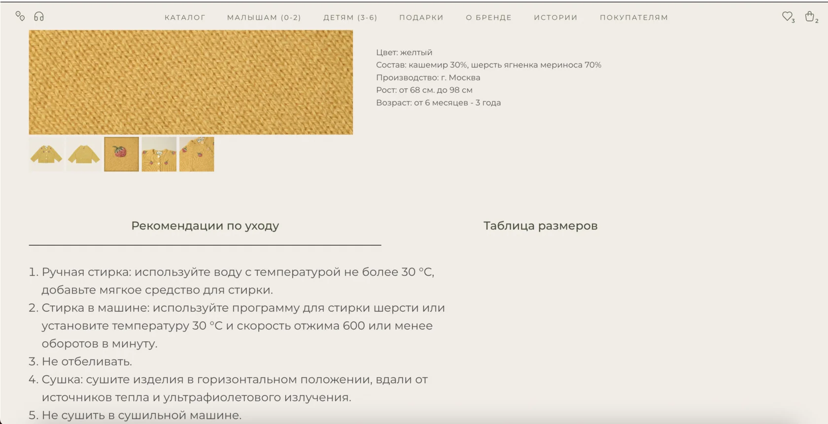 Текущая карточка товара Born to Bloom, продолжение