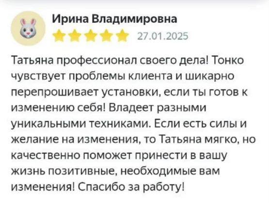 Отзыв 3
