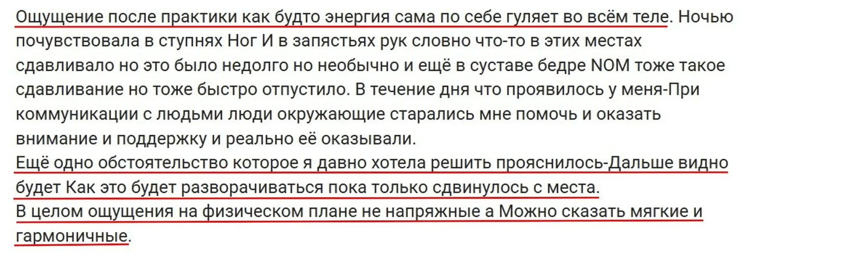 Отзыв