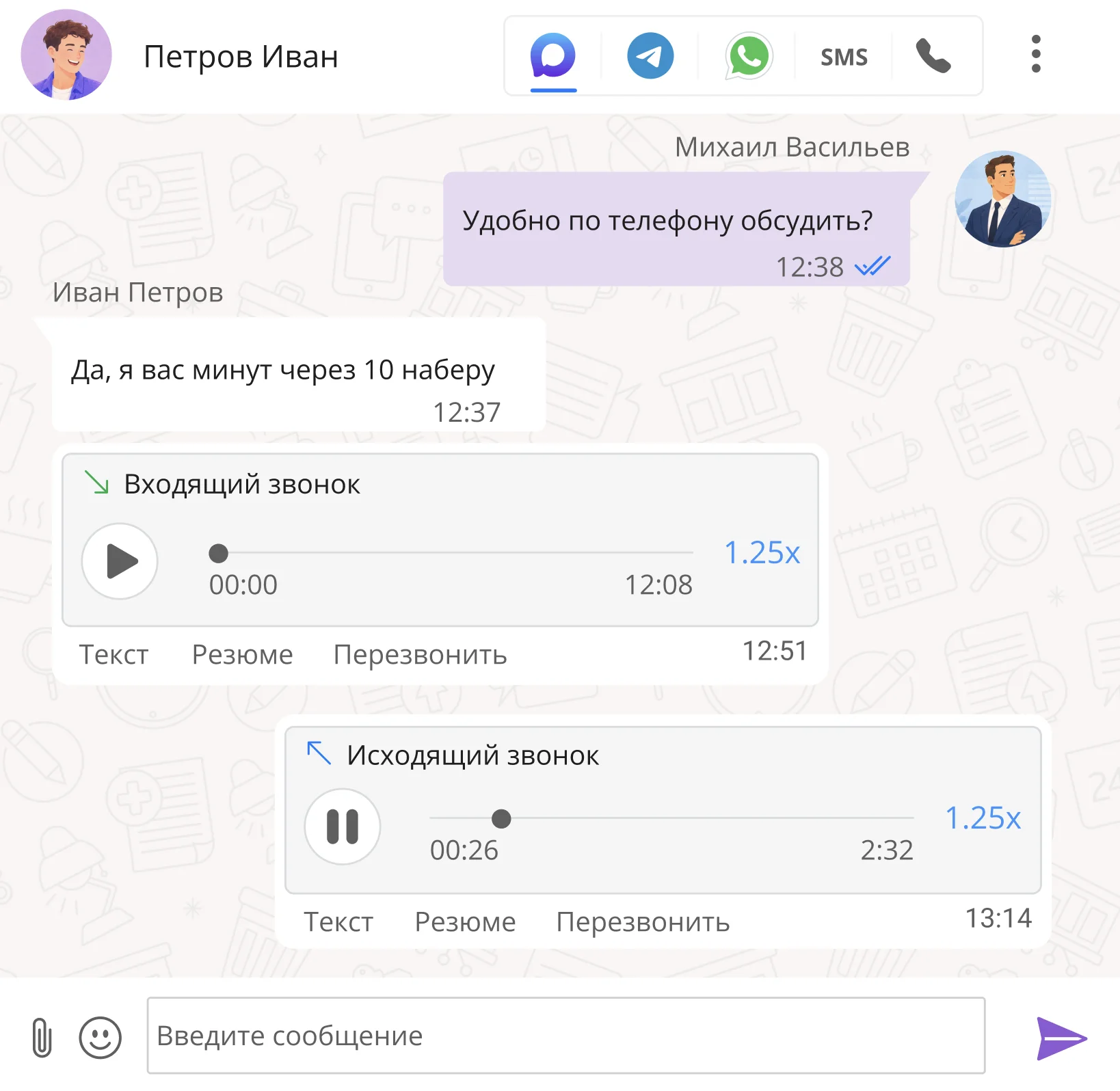 Карточка сделки с записью звонка и меткой времени