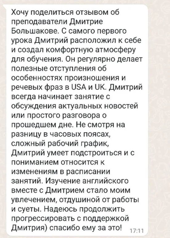 Отзыв Алина