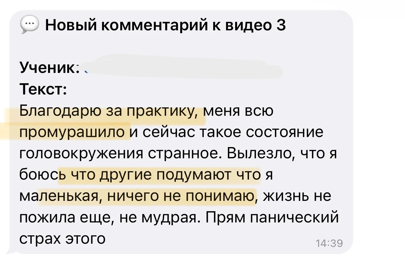 отзыв