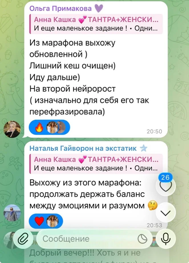 Отзыв участницы о состоянии обновления после марафона