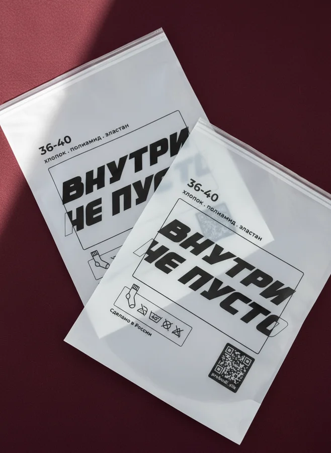 Zip-lock пакеты