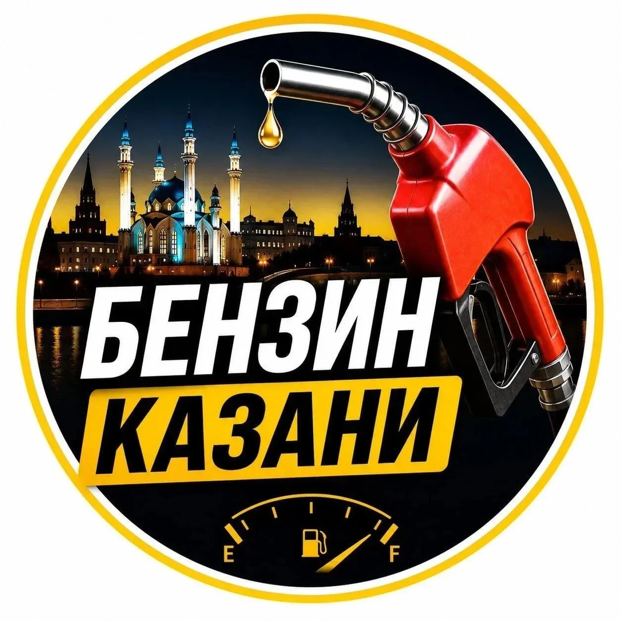 Казань Светлый