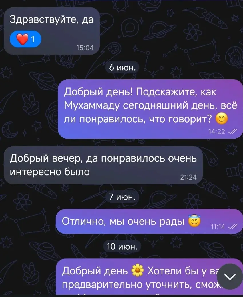 Отзыв из переписки 2