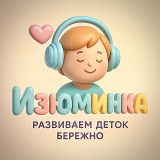 После нашей работы