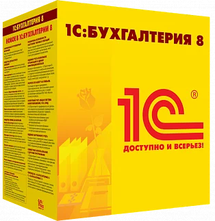 1С:Бухгалтерия 8