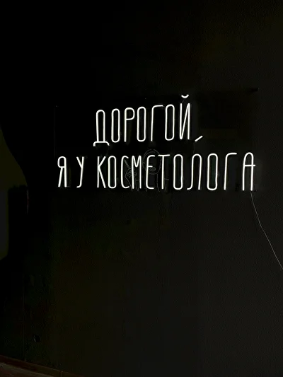 Гибкий неон 13
