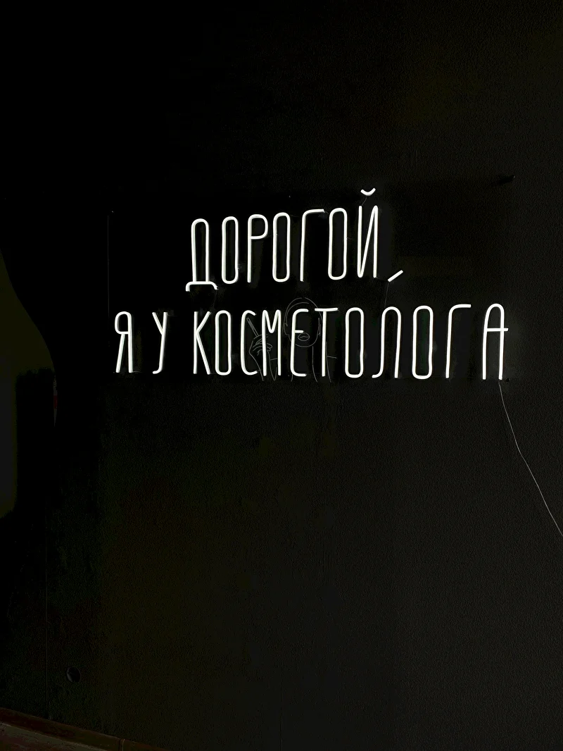 Гибкий неон 13