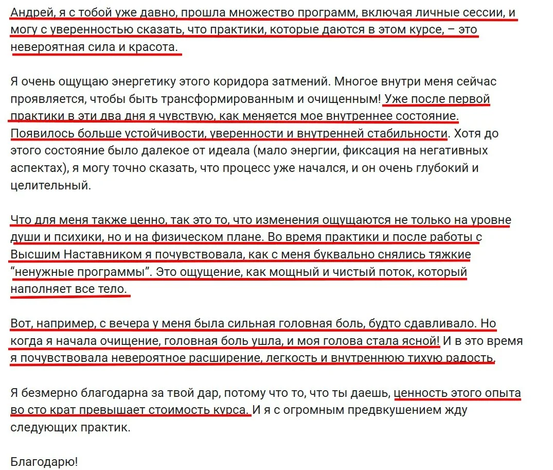 Отзыв участника курса