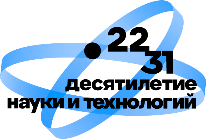 2231 Десятилетие науки и технологии
