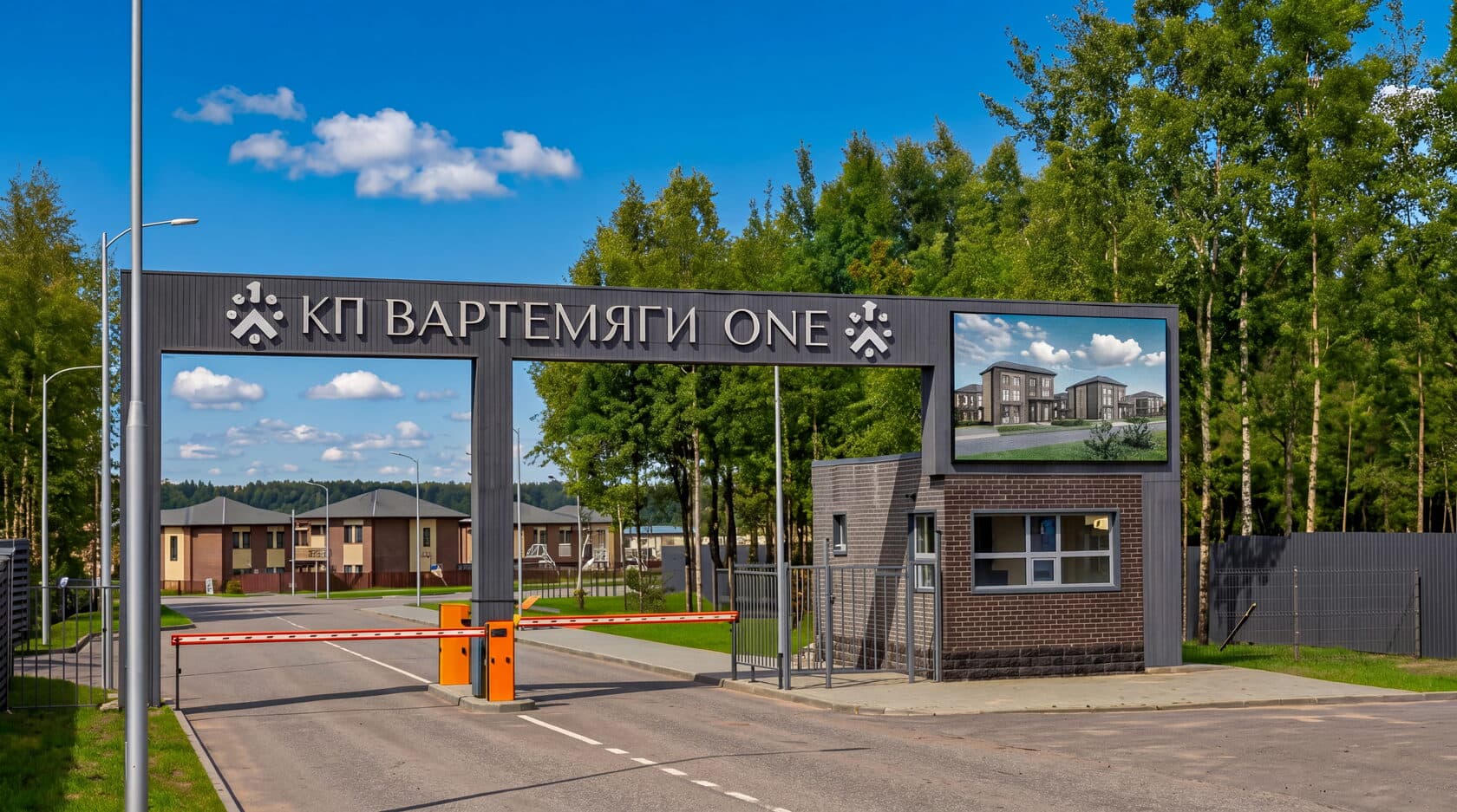 Въезд в поселок с КПП