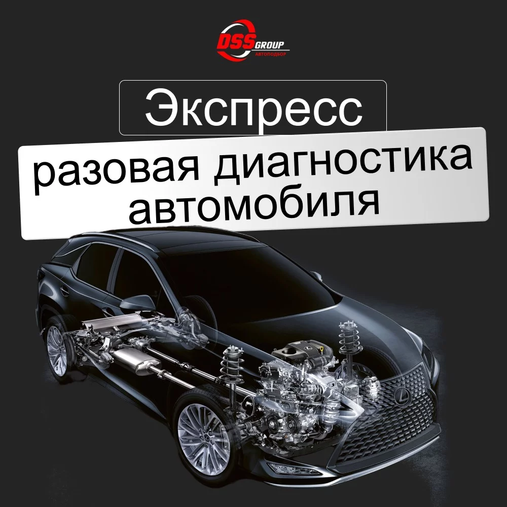 Автоподбор Московская область (Мск): Москва, Балашиха, Подольск, Химки и  другие города. Цена, отзывы, гарантии. Срок подбора не более 14 дней.  Гарантия на автомобиль вплоть до возврата денежных средств за авто.