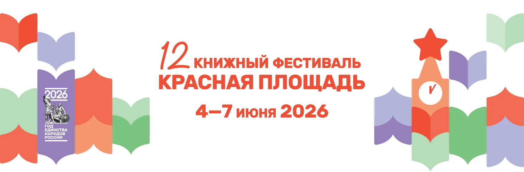 Баннер