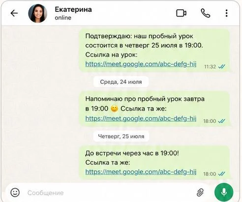 Переписка, шаг 3