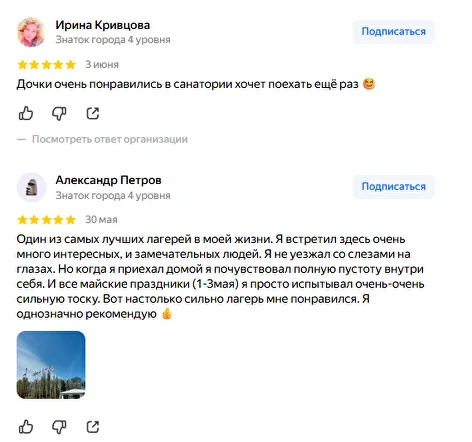 Отзыв 1