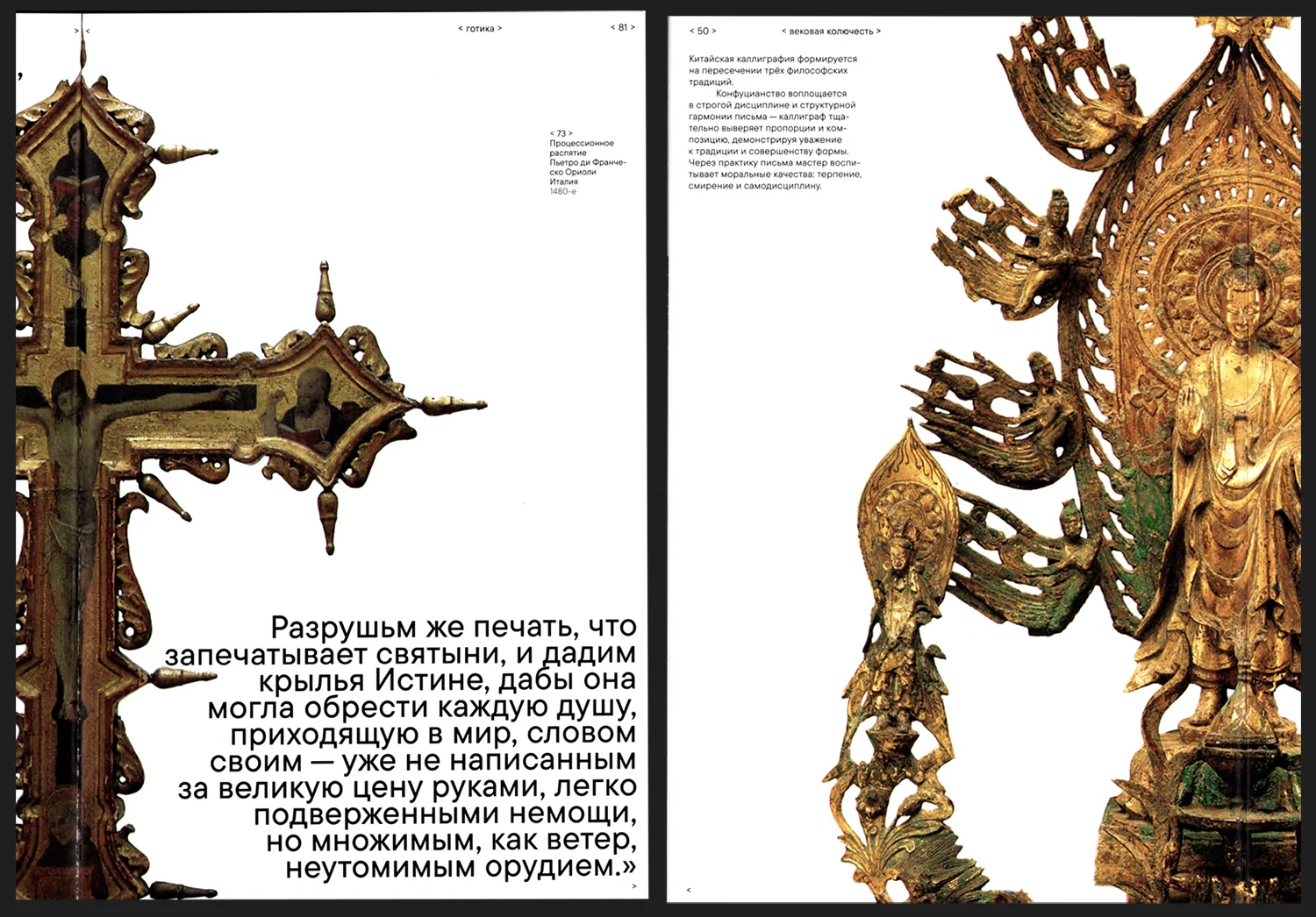 Колючая типографика