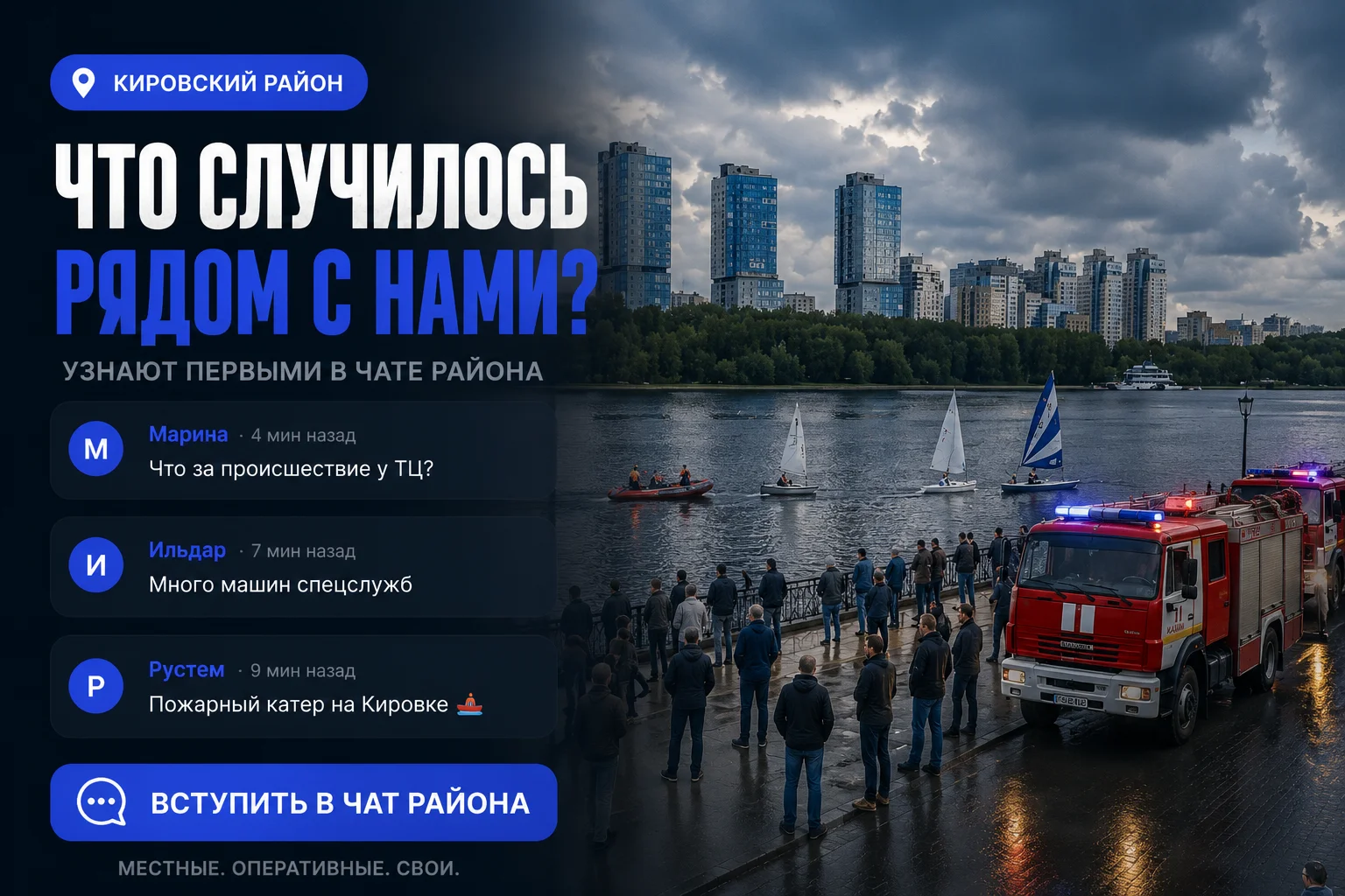ДТП Казань