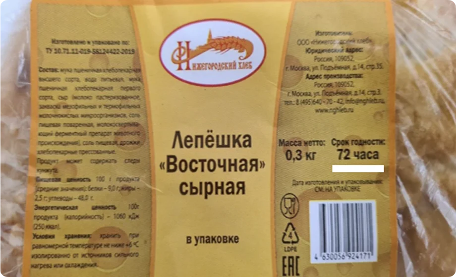 Пример расчёта зоны свежести для товара со сроком годности в днях