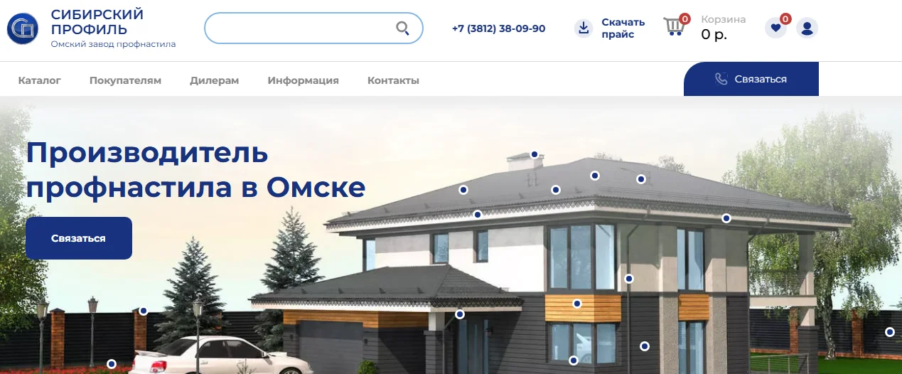 СибПрофиль