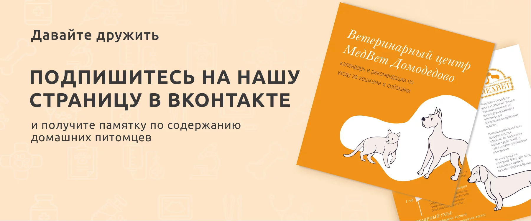 Ветеринарная эндокринология для собак и кошек | ВЦ МЕДВЕТДомодедово