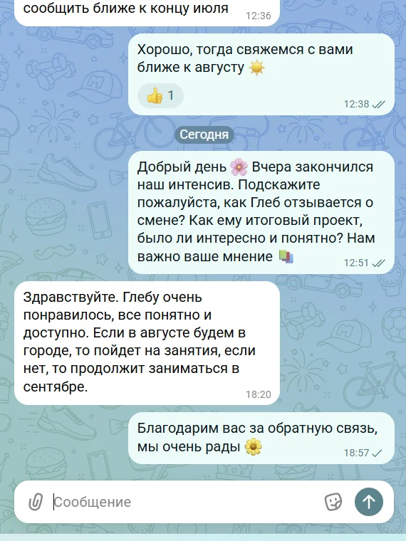 Отзыв из переписки 3