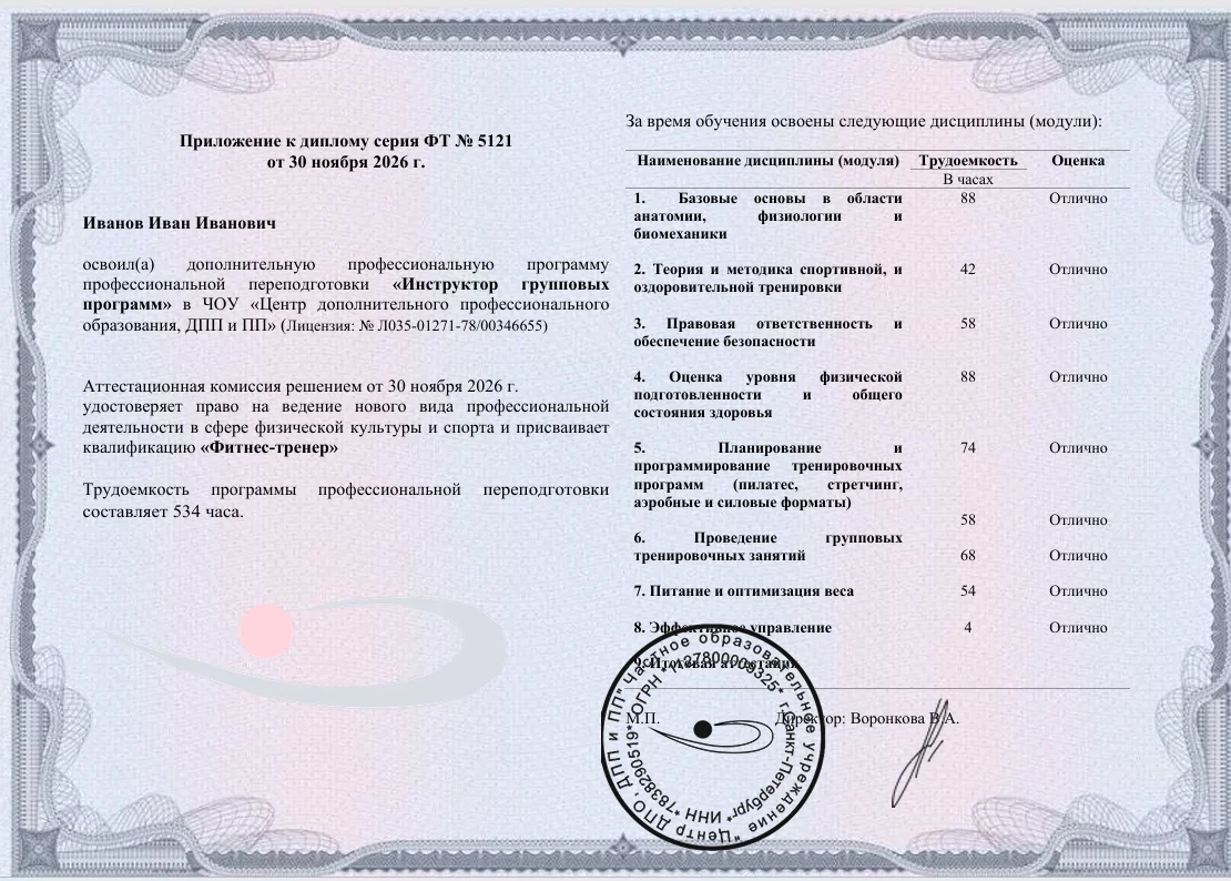 Приложение