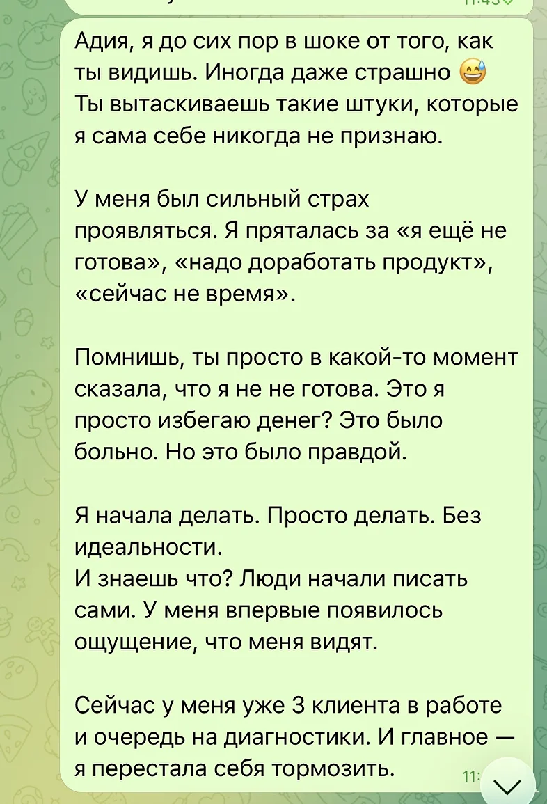 отзыв