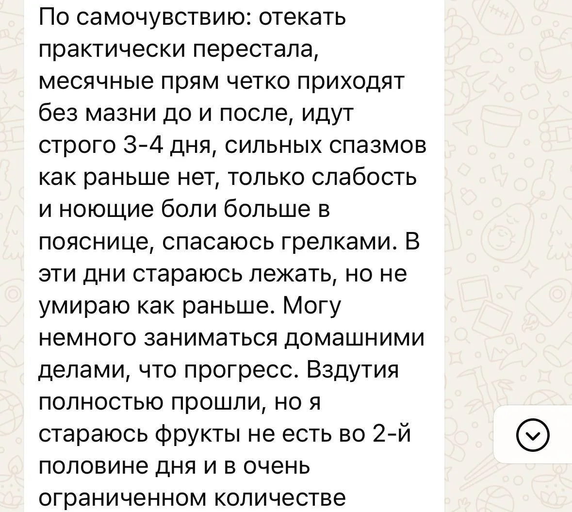 Отзыв о сопровождении и питании