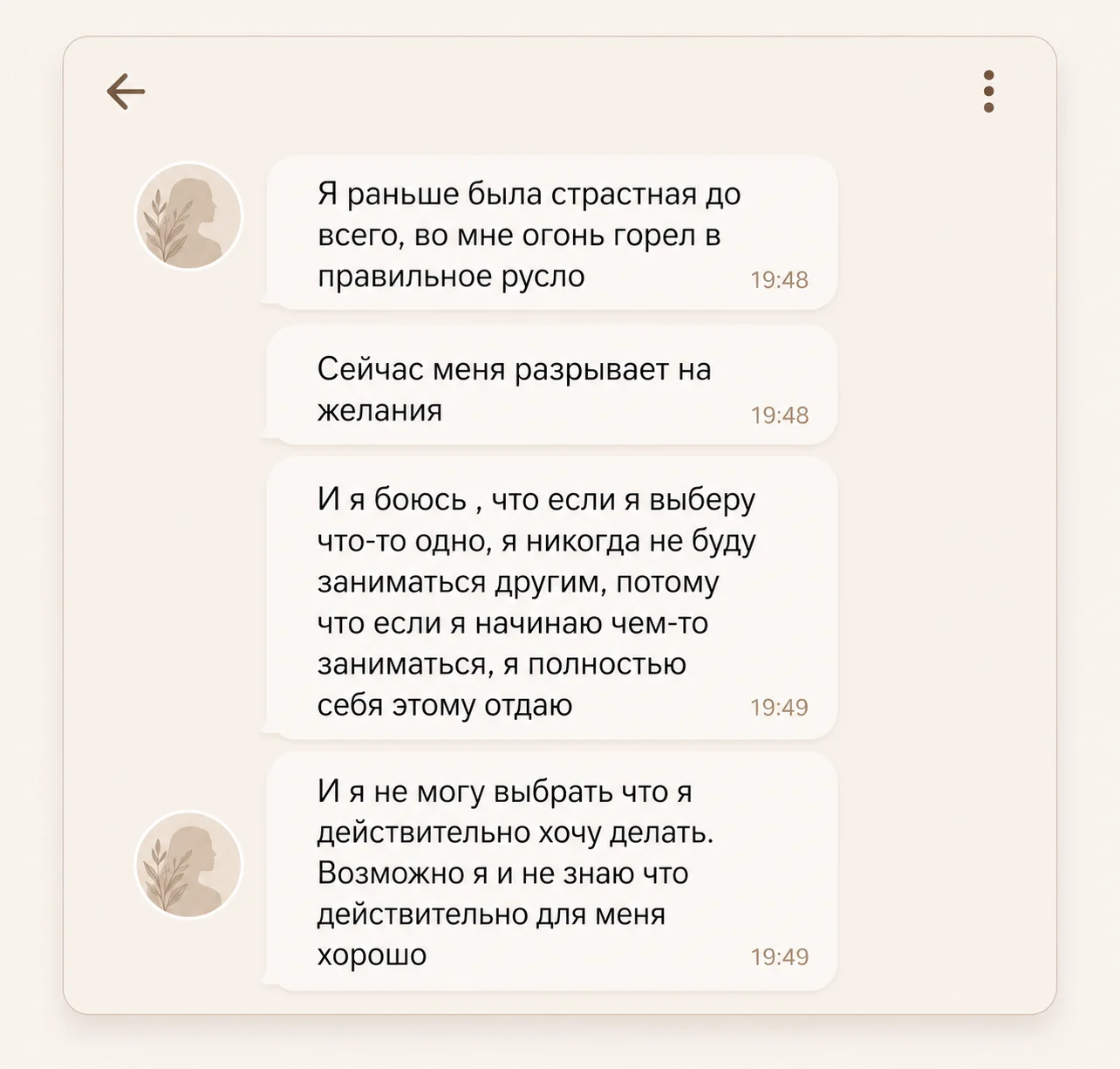 Огонь горел, разрывает на желания, боюсь выбрать