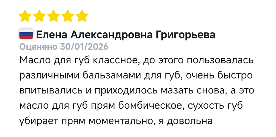 Отзыв покупателя ESSENS