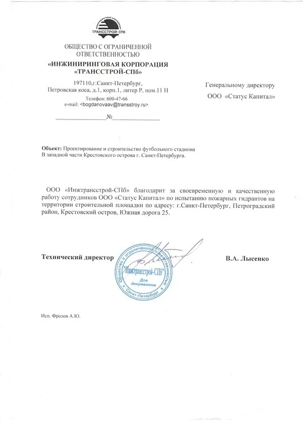 Отзыв 6