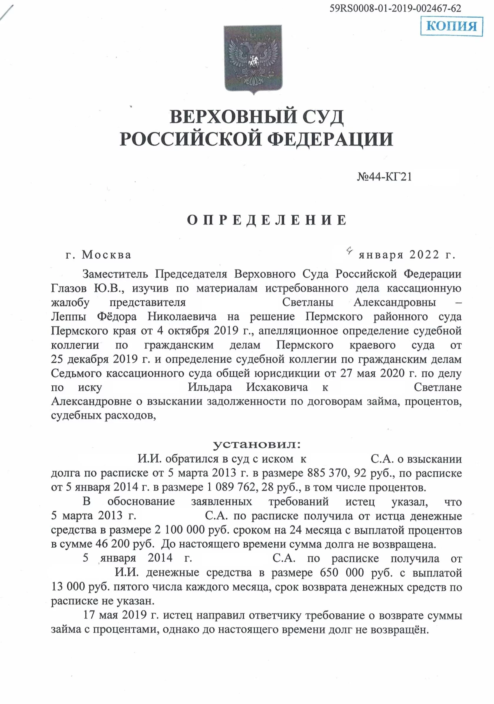 телефон верховного суда рф по гражданским (97) фото