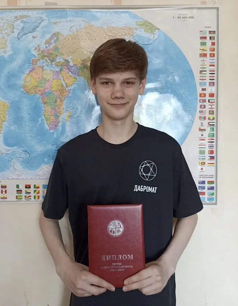 Ученик Дабромат с дипломом