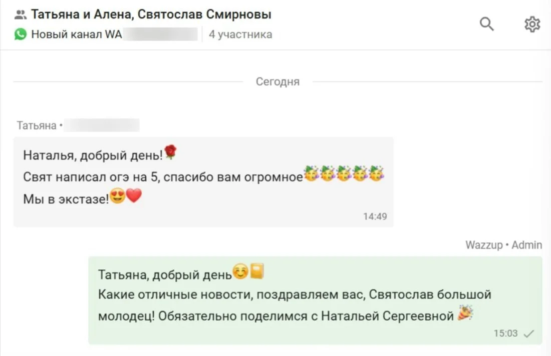 Отзыв родителя