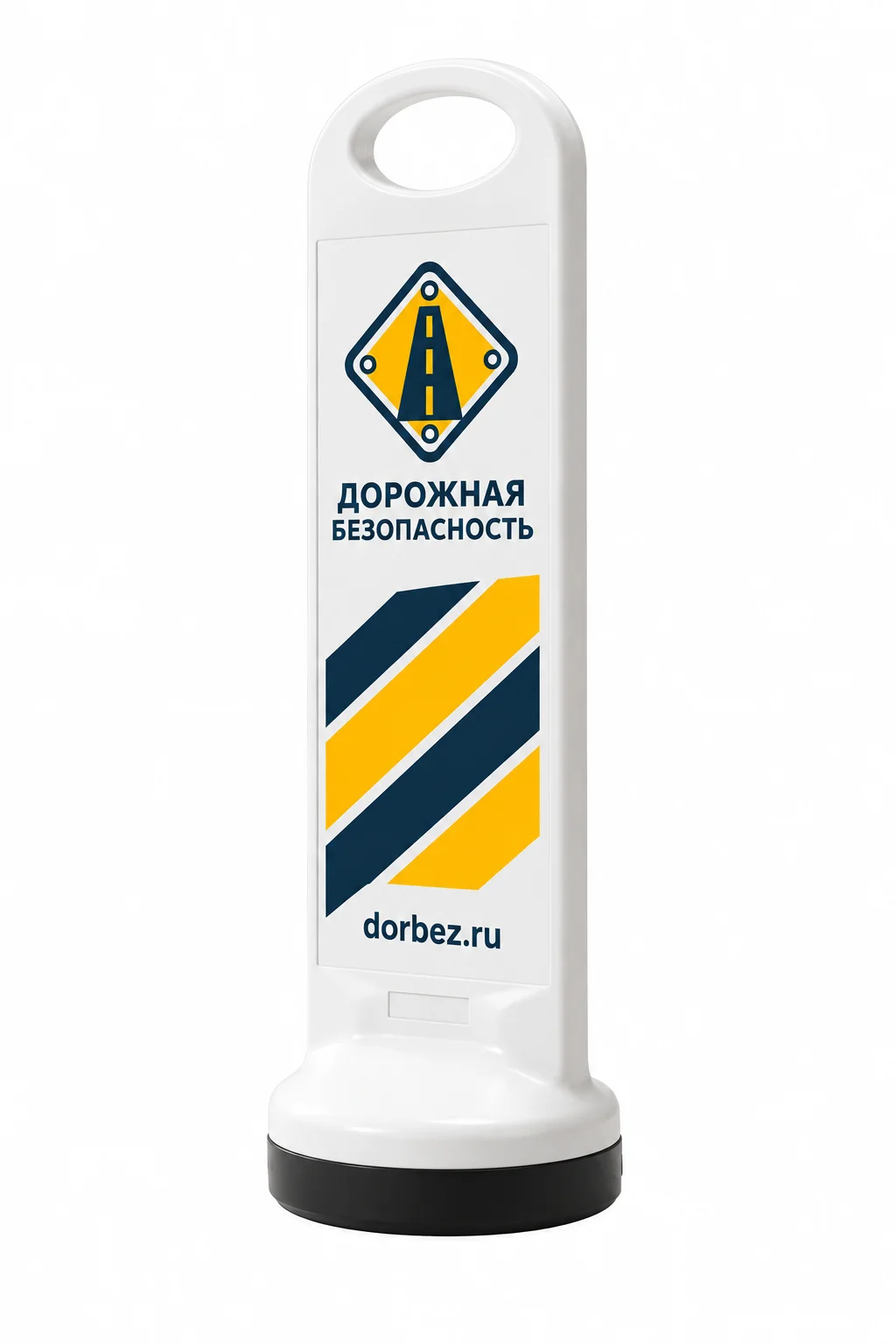 Переносные парковочные столбики