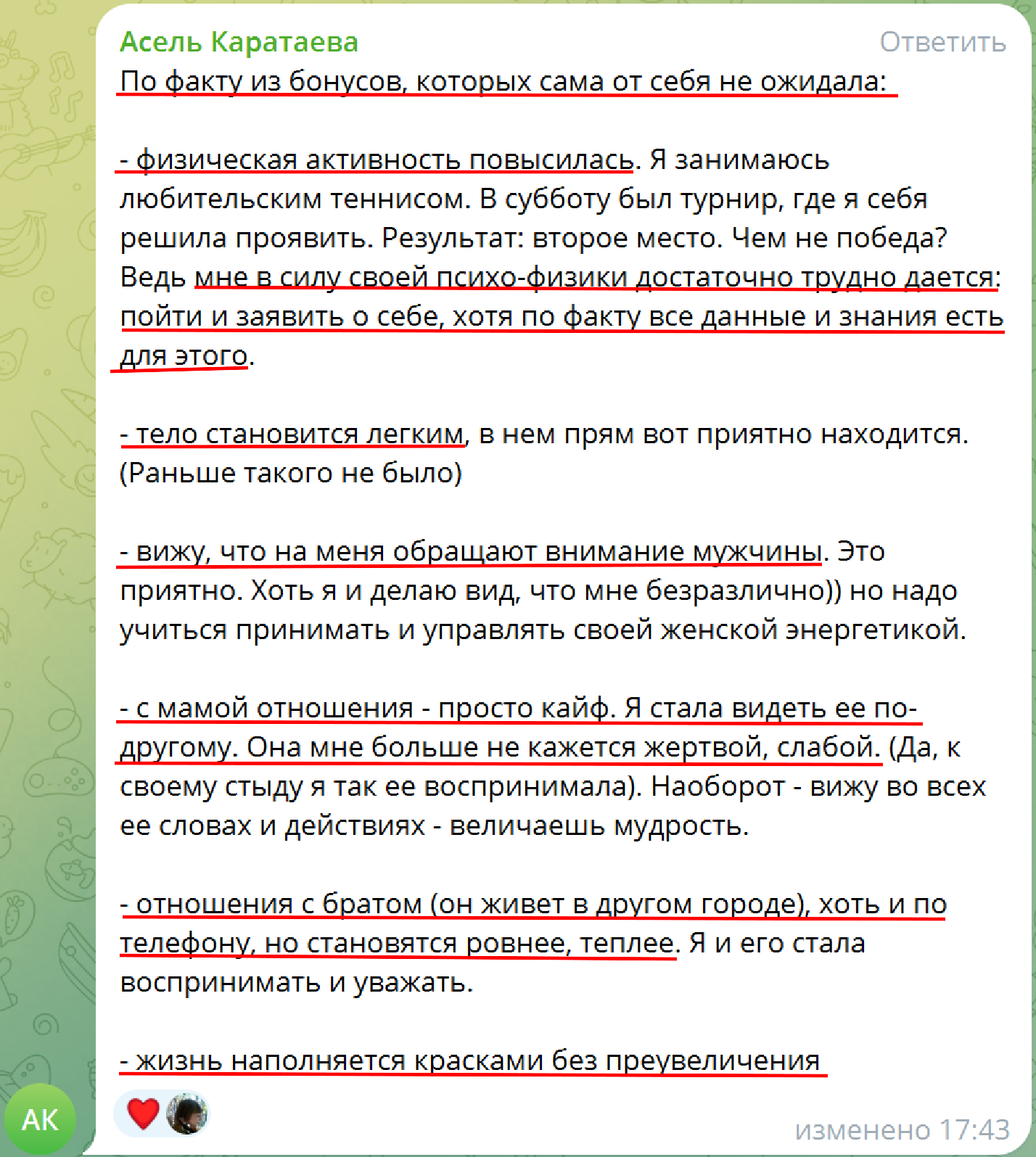Отзыв участника курса