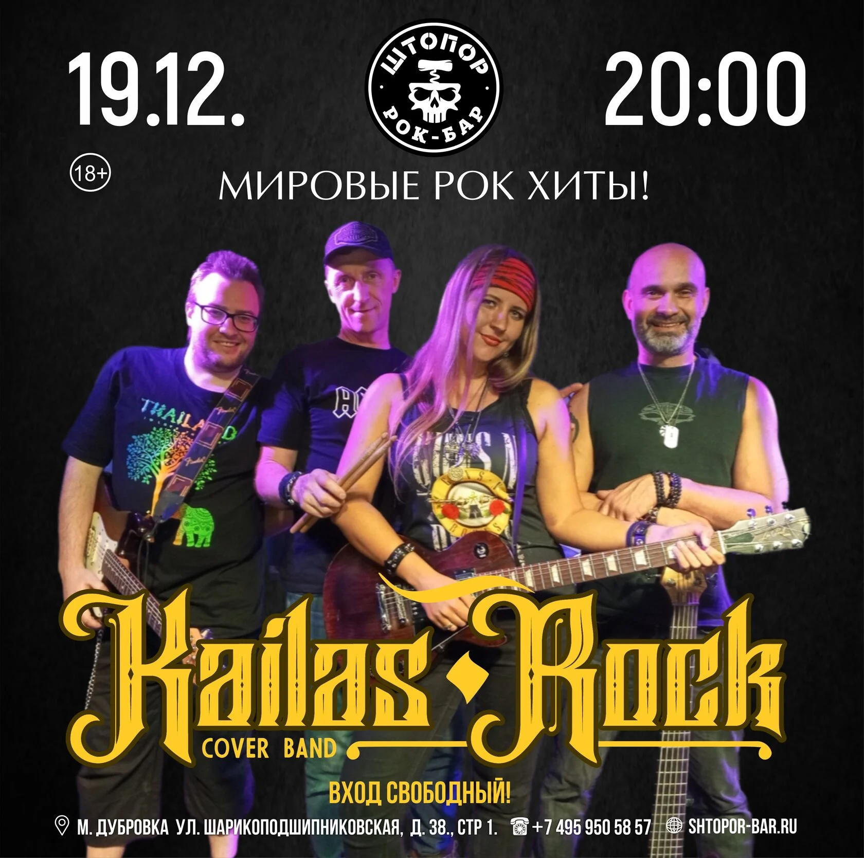 Доптары бар әтештер