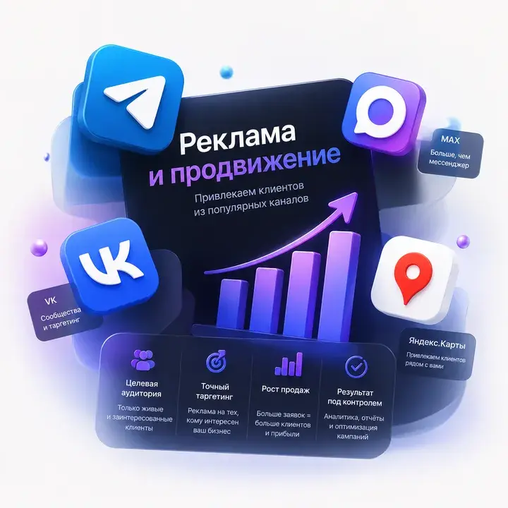 Реклама