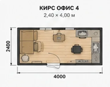 Планировка КИРС ОФИС 4