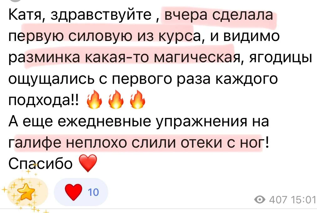 Отзыв участницы курса